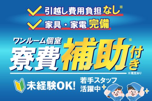 【派遣】工場でガラスをフレームにセット