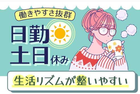 【派遣】工場のクリーンルームで電子部品の検査