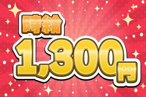 【派遣】工場でホースの金具の取り付け