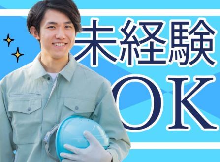 【派遣】ガラス製造工場の部品供給スタッフ