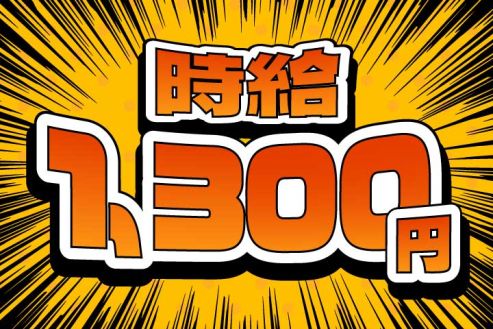 【派遣】ヘッドレストにカバーをかぶせる作業