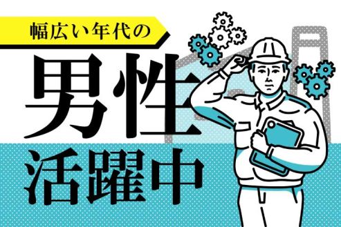 【派遣】住宅資材の工場で窓枠サッシ加工