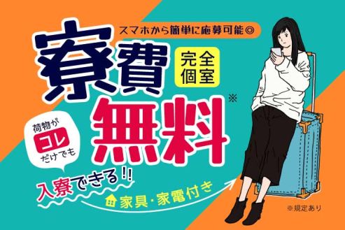 【派遣】小さい電子部品の製造/機械オペレーター・検査