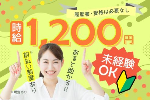 【派遣】工場でシートスポンジの切り取り作業