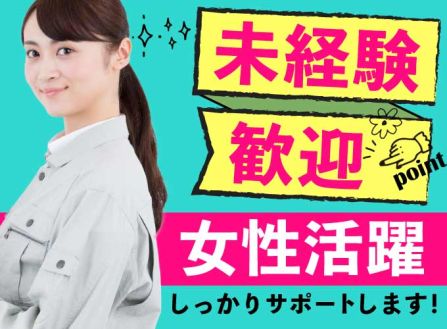 【派遣】自動車用シートのウレタン製品加工