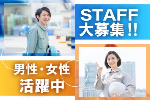 【派遣】クリーンルームでパウチの検品・梱包