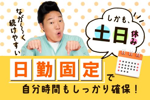 【派遣】工場でアルミ製品の塗装準備・検査