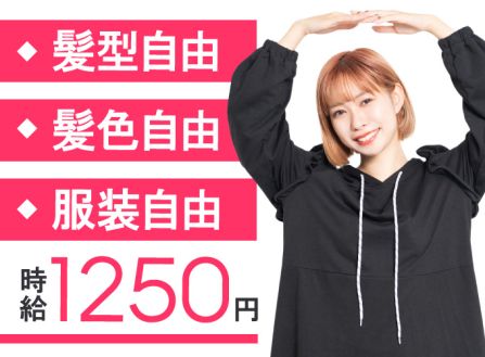 【派遣】エアコン部品の加工・検査・ピッキング