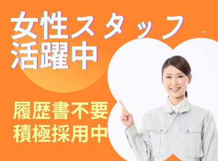 【派遣】カーシート工場でシートカバーの縫製