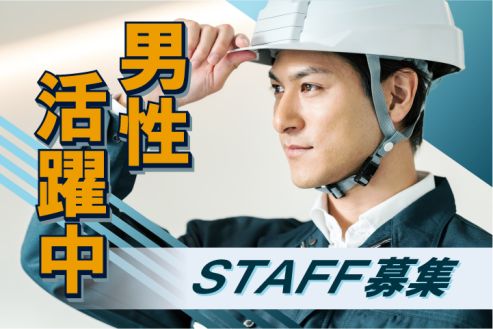 【派遣】飲料水のパウチ容器の受け取り・検査