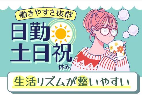 【派遣】工場でプラスチック部品の仕分け・検査