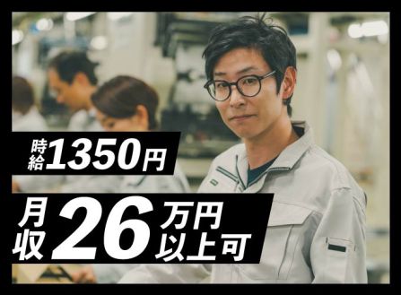 【派遣】ゴムホースの製造スタッフ／加工・シール貼り