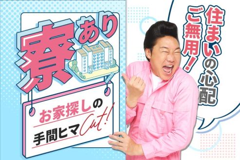 【派遣】ゴム製品の製造工場で材料投入