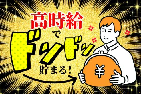 【派遣】工場で自動車用ゴム部品の運搬