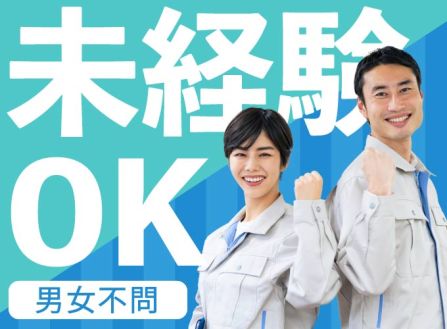 【派遣】 エンジン部品製造／機械オペレーター