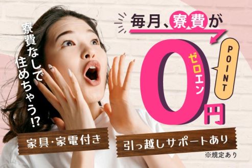 【派遣】工場で半導体をつくる機械オペレーター