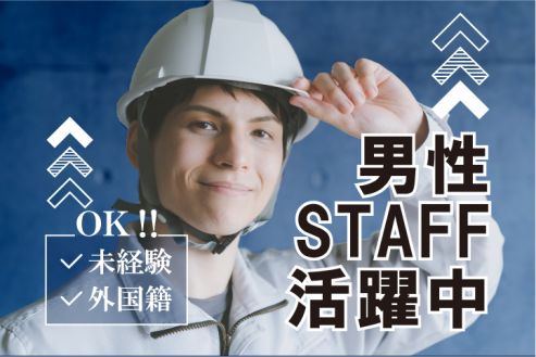 【派遣】工場で出荷準備・フォークリフト作業