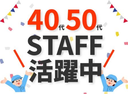 【派遣】工場でプレス加工機のオペレーター