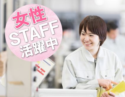 【派遣】車の内装品のプラスチック製品の製造／機械OP・検査