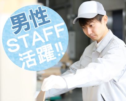 【派遣】原液をドラム缶に入れる作業