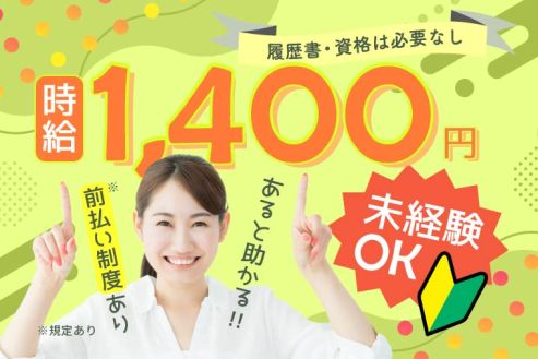 【派遣】工場で配線部品の検査・データ入力