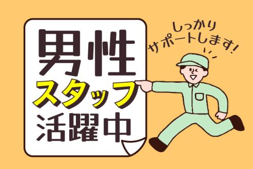 【派遣】工場で車部品の吹き付け作業