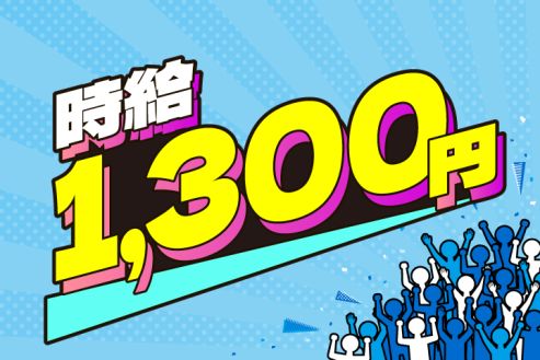 【派遣】倉庫内で電子部品の仕分け・梱包