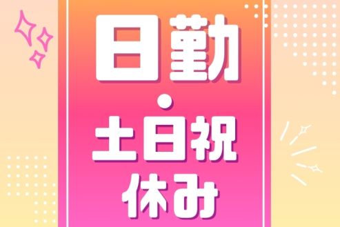 【派遣】工場でコピー機のパーツ組立