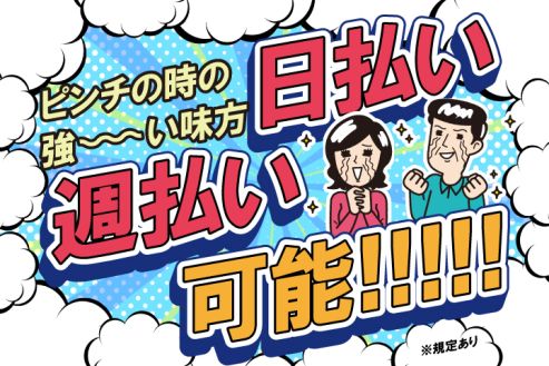 【派遣】工場でインクの充てん・ラベル貼り