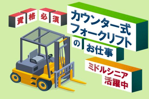 【派遣】文房具の製造工場で機械サポート・運搬