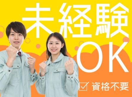 【派遣】工場で磁石製造の機械サポート