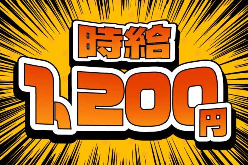 【派遣】工場で野菜の栽培・パック詰め