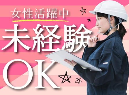 【派遣】カメラの内蔵部品の検品・ピッキング