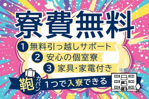 【派遣】工場で車のバネやゴム部品の検査
