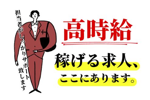 【派遣】工場でゴム部品の準備・加工・仕上げ作業