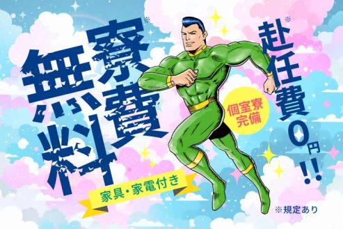 【派遣】工場でハイブリッド車部品の組み立て・検査