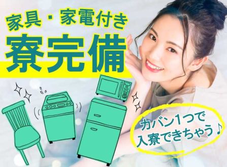 【派遣】プラスチック製品成型の補助作業