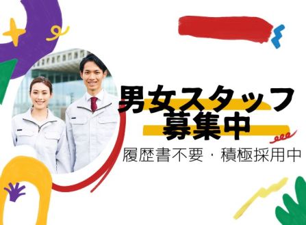 【派遣】釣り具の製造／成形・研磨