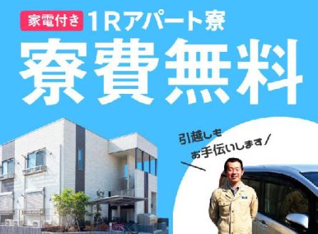 【派遣】トラックフレームの工場で組立