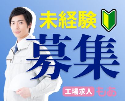 【派遣】エレカを使用しての自動車部品の運搬作業