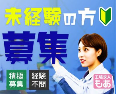 【派遣】コピー機の部品の組立・軽作業