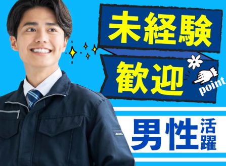 【派遣】工場で食品用トレーをつくる機械オペレーター