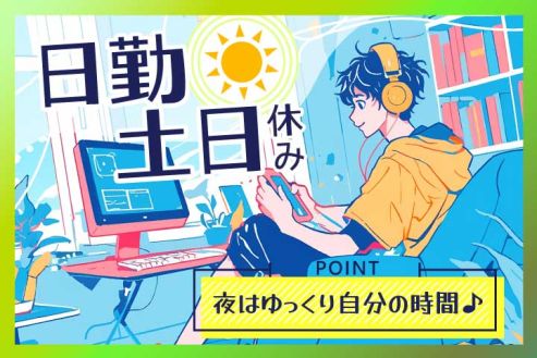 【派遣】工場でウレタン製品の加工補助