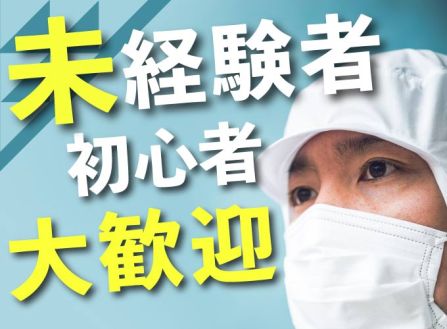 【派遣】工場で機械の組立て・部品の検査