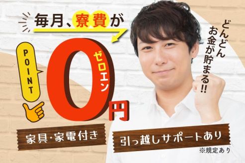 【派遣】工場でゴム製品の機械補助