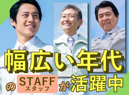 【派遣】倉庫内作業／製品の積み替え