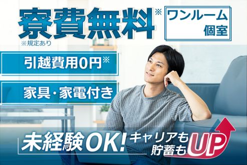 【派遣】工場でコーヒーの製造補助