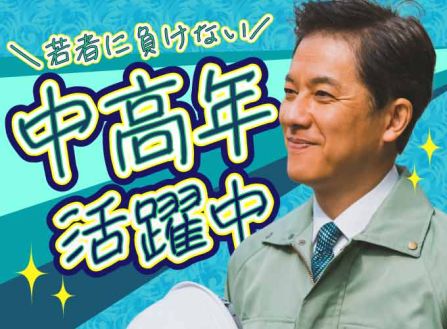 【派遣】物流センターでピッキング・検品・梱包