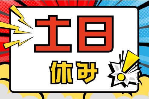 【派遣】工場内でエレカをつかった車両の運搬