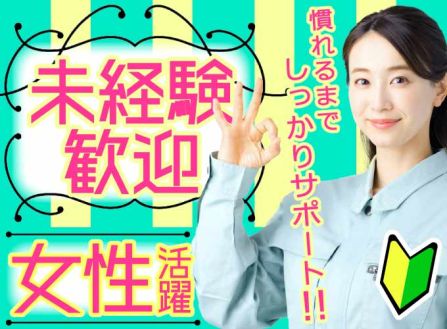 【派遣】工場で暖房器具の部品の組み立て